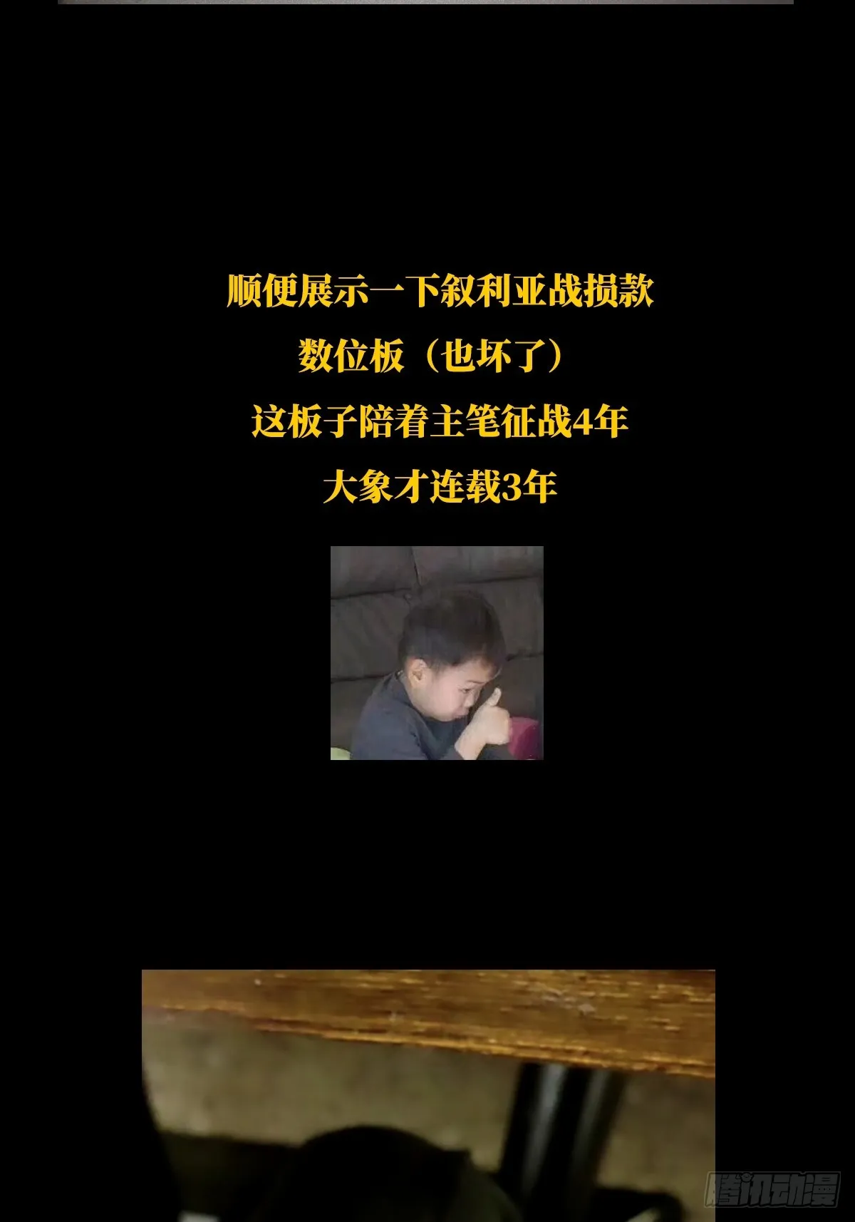 大象无形下一句漫画,紧急事态！！2图