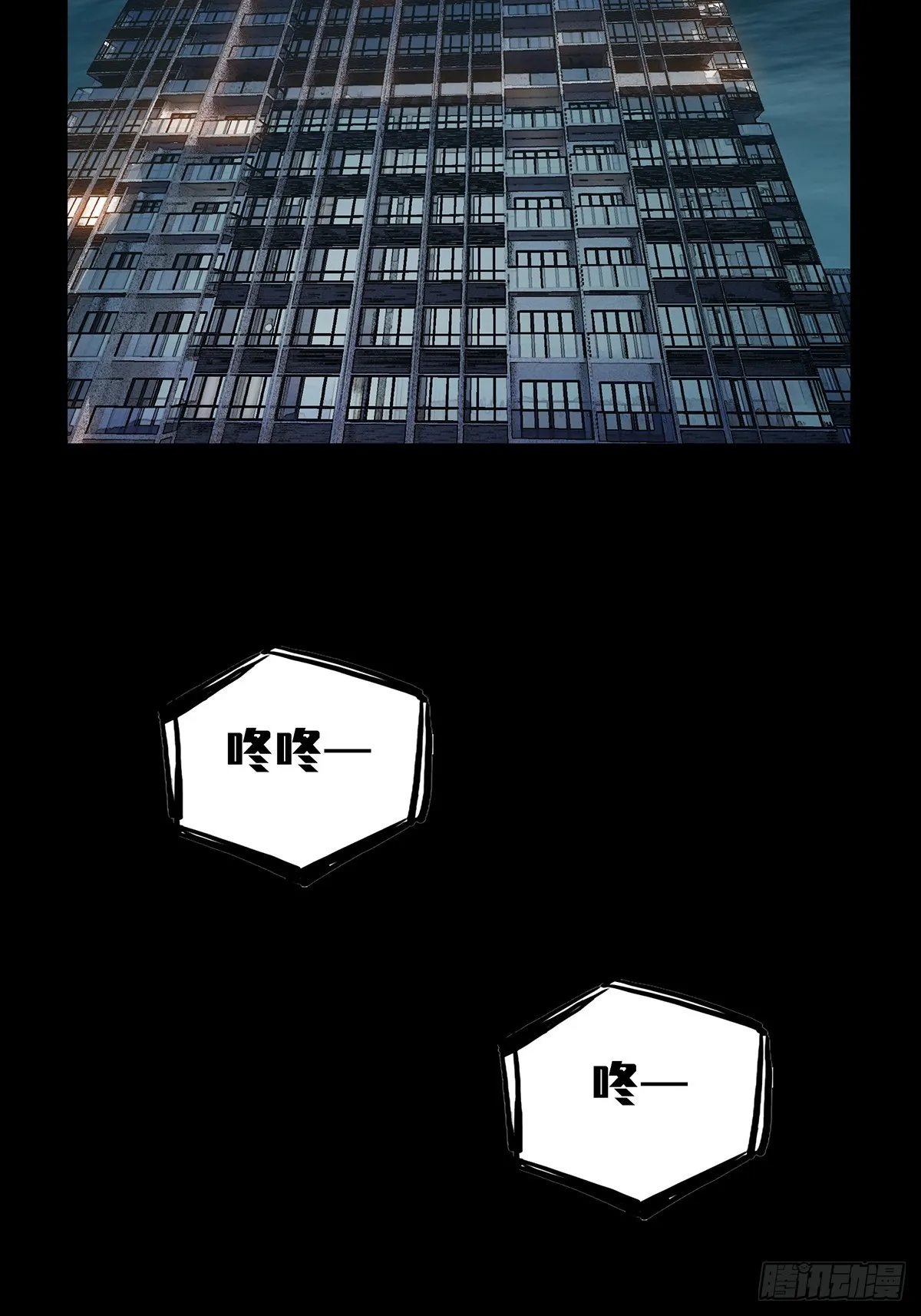 大象无形下一句漫画,第二百六十四章_决赛开始下2图