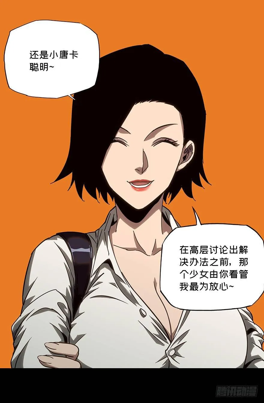 大象无形下一句漫画,第二十二章_同居下5图