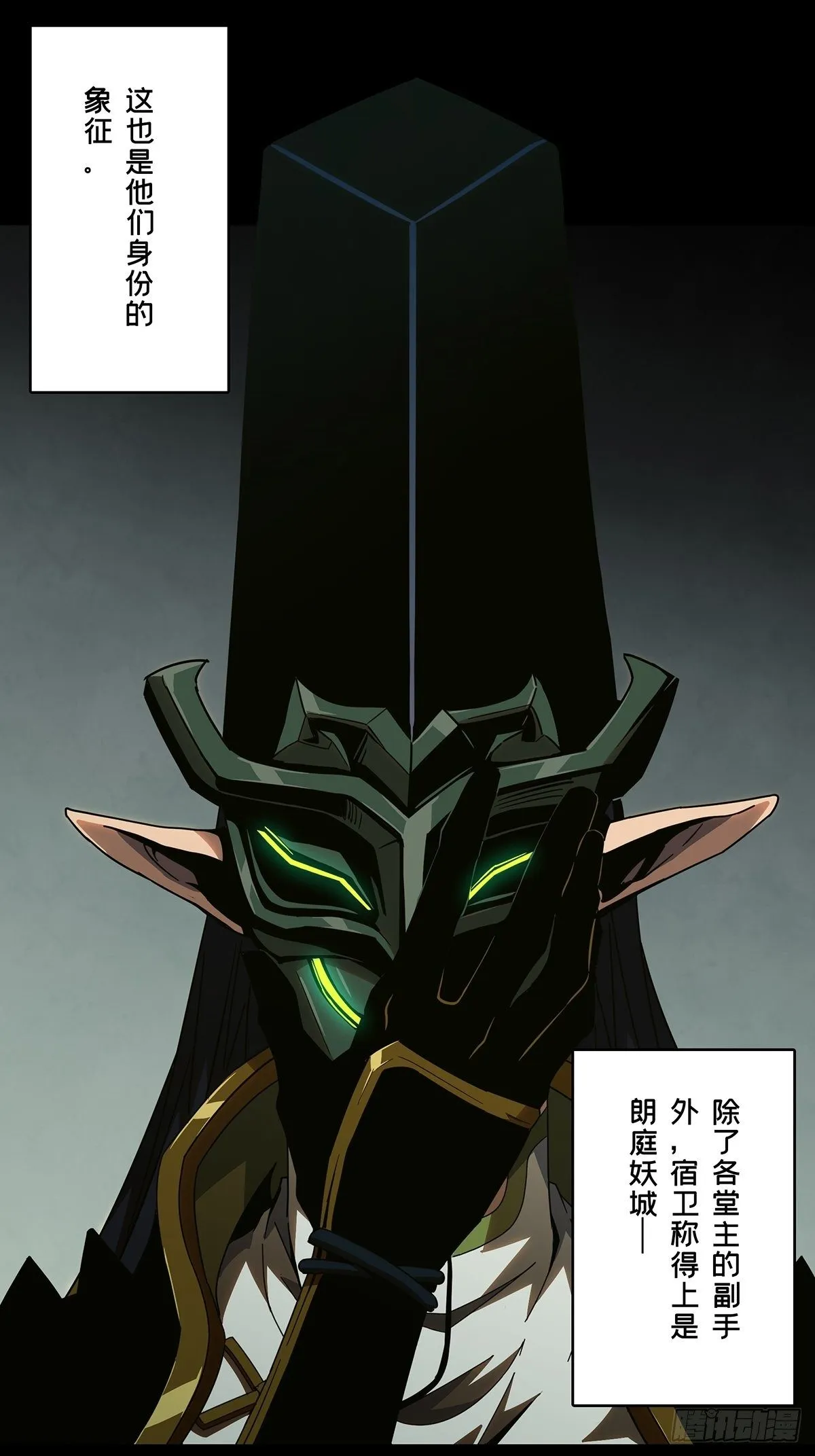 大象无形下一句漫画,第一百零八章_城市危机中4图