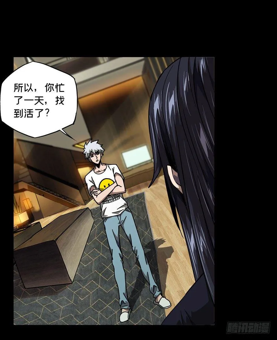 大象无形下一句漫画,第三十五章_考验上4图