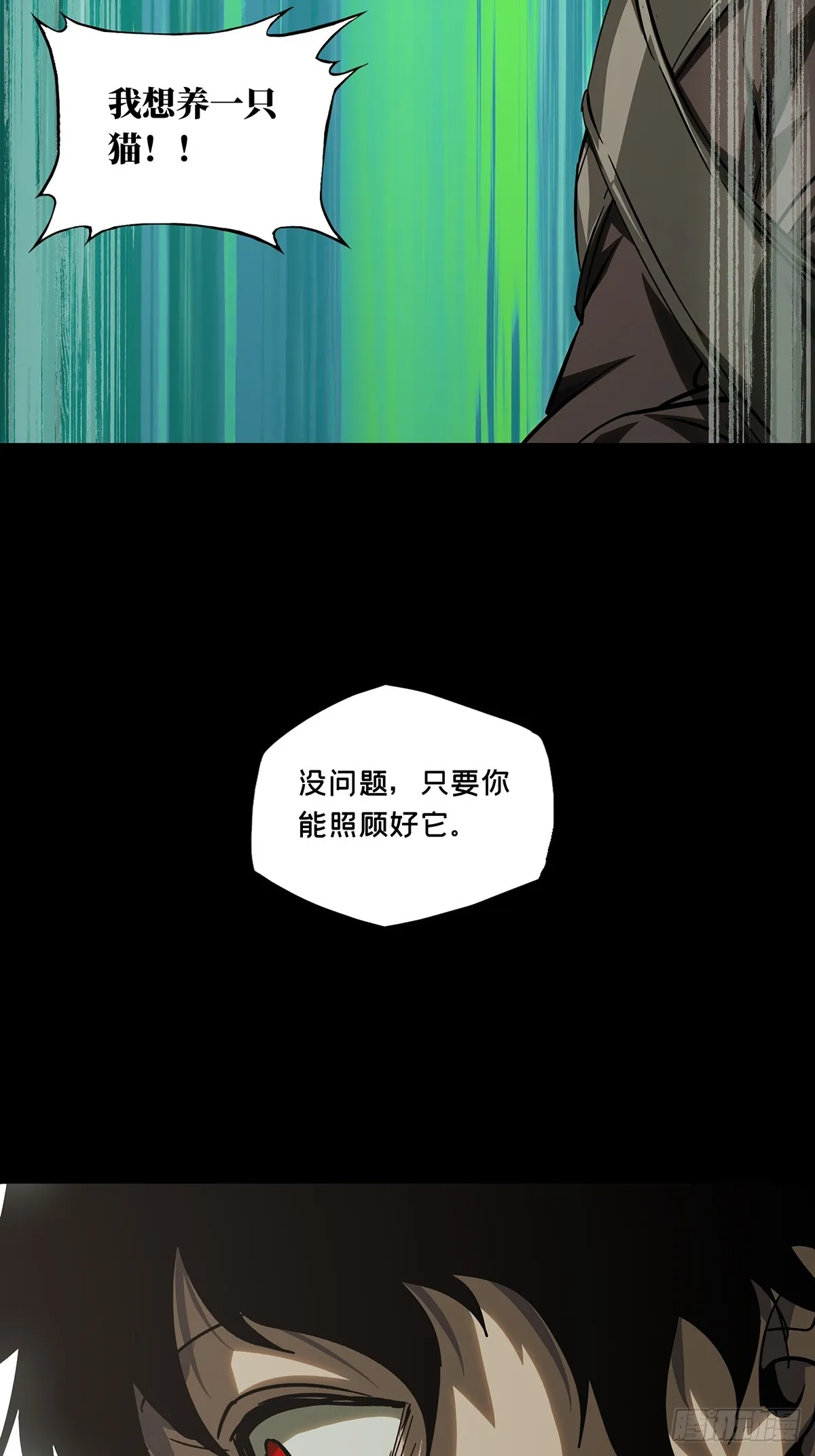 大象无形下一句漫画,第二百七十九章_天生恶人下3图