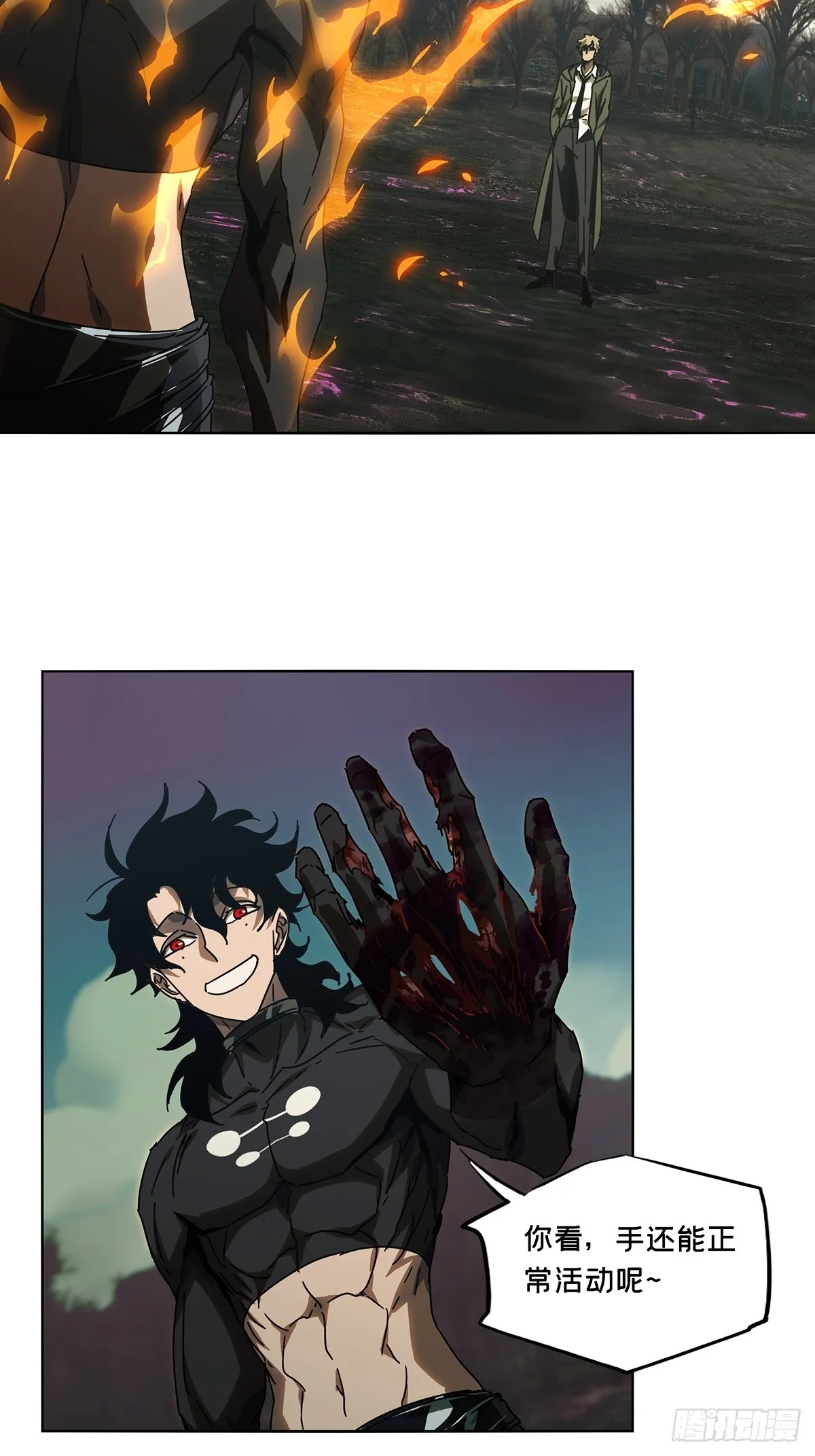 大象无形下一句漫画,第二百七十五章_危险出场中4图