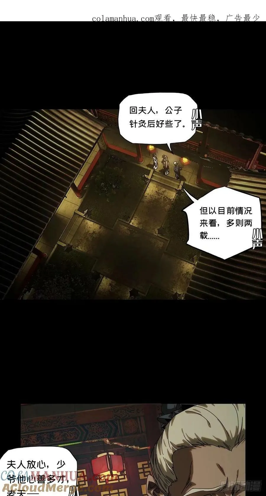 大象无形下一句漫画,第三百一十六章_邪通神中1图