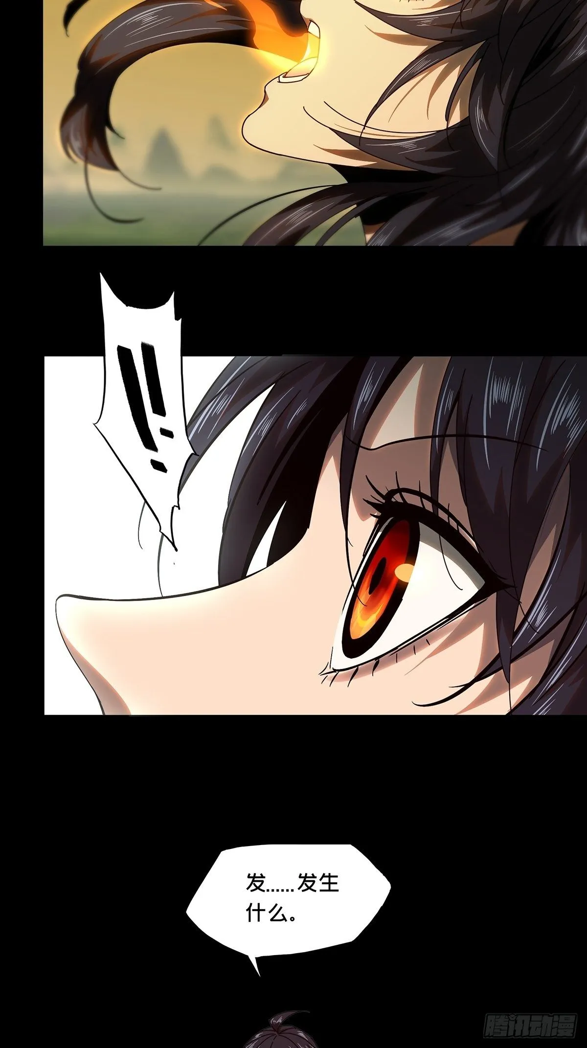 大象无形下一句漫画,第一百零四章_来临上5图