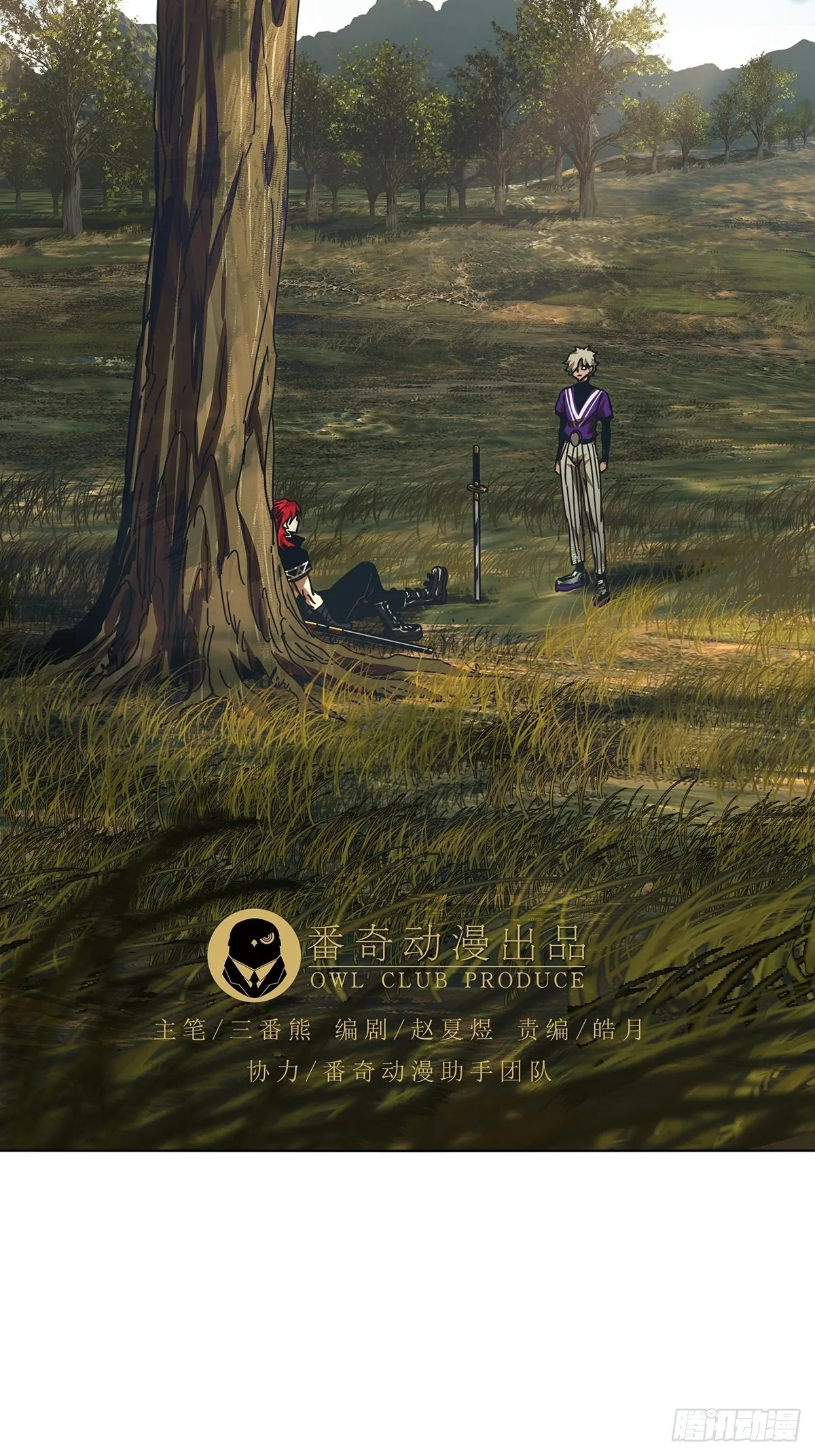 大象无形下一句漫画,第二百三十五章_得分上3图