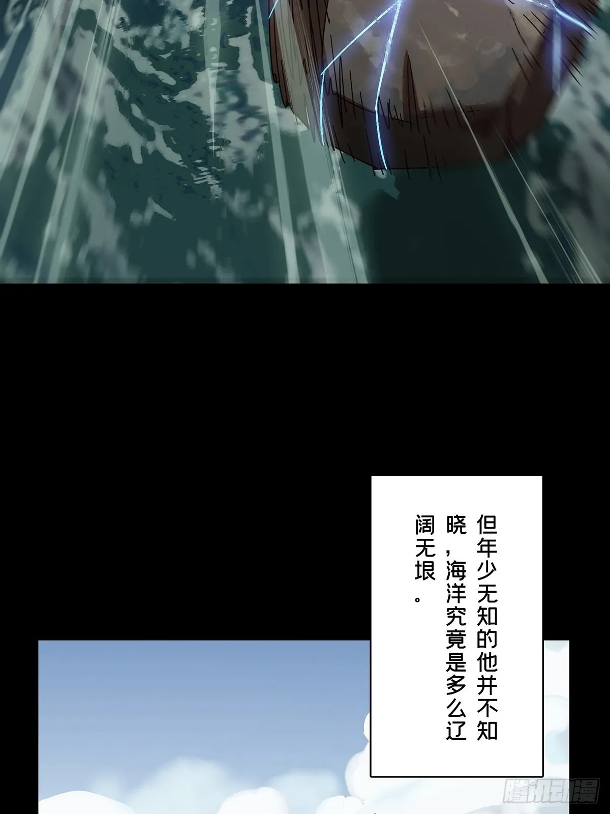 大象无形下一句漫画,第二百四十四章_指示上3图