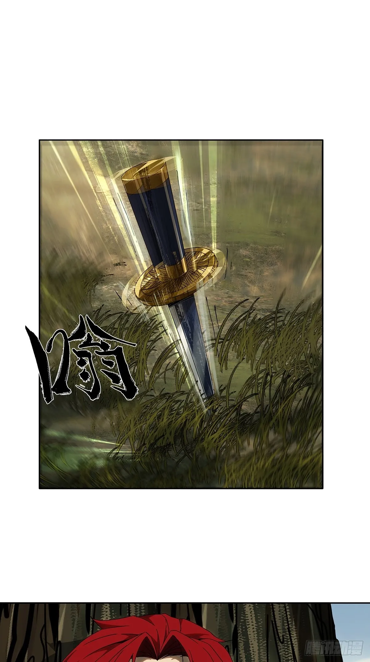 大象无形下一句漫画,第二百三十五章_得分上1图