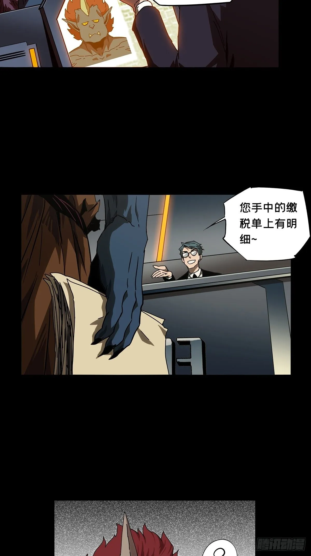 大象无形下一句漫画,第一百三十四章_任务上3图