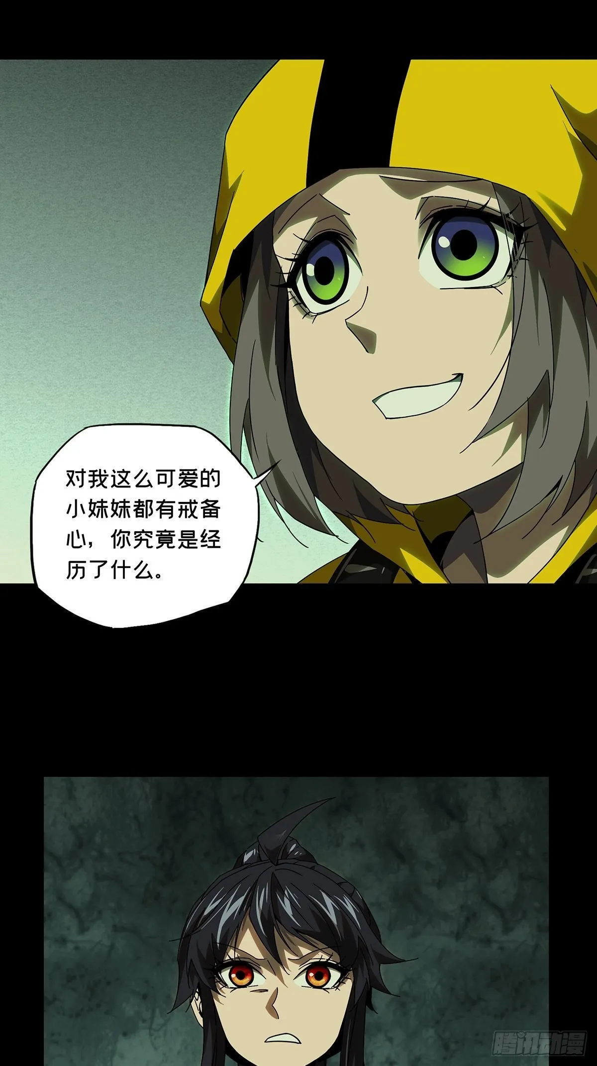 大象无形下一句漫画,第二百三十六章_得分中2图