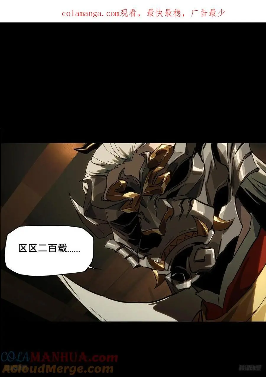 大象无形下一句漫画,第三百五十六章_孤王下1图