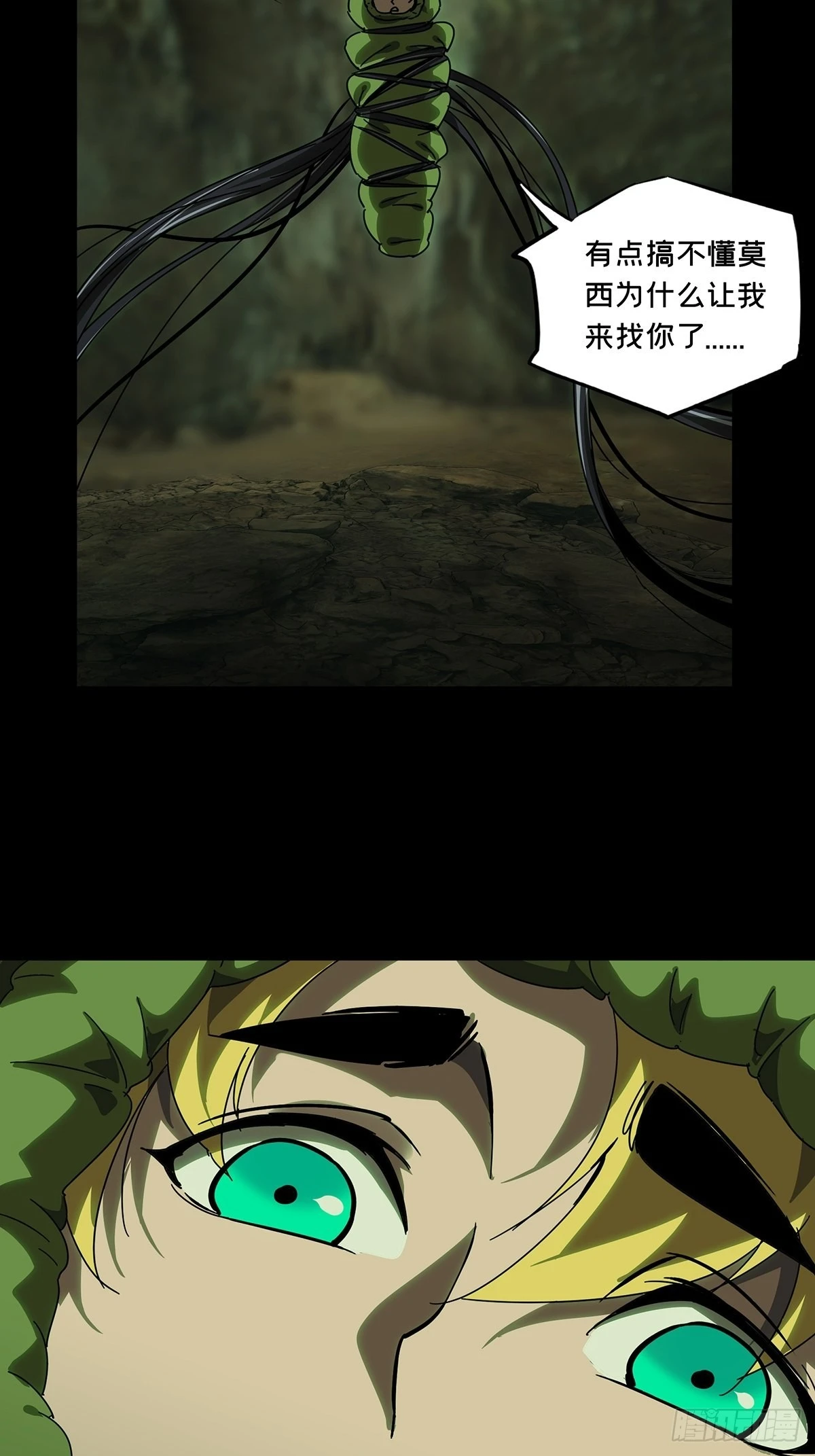 大象无形下一句漫画,第二百四十六章_指示下2图