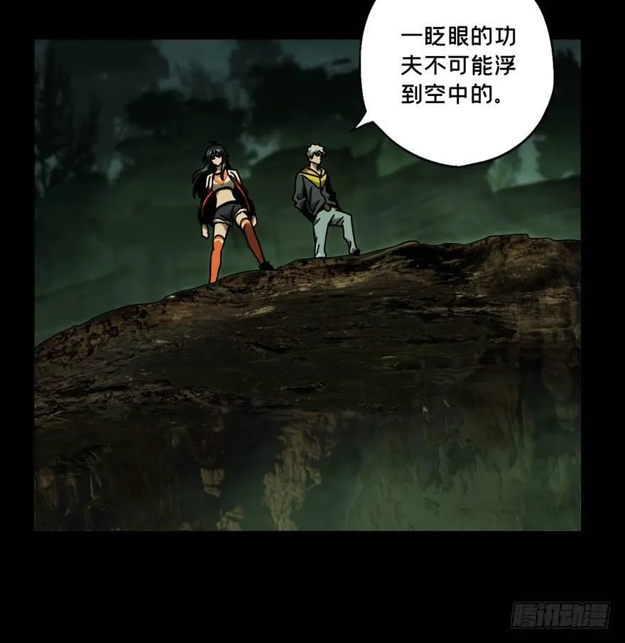 大象无形下一句漫画,第四十一章_看门者上3图