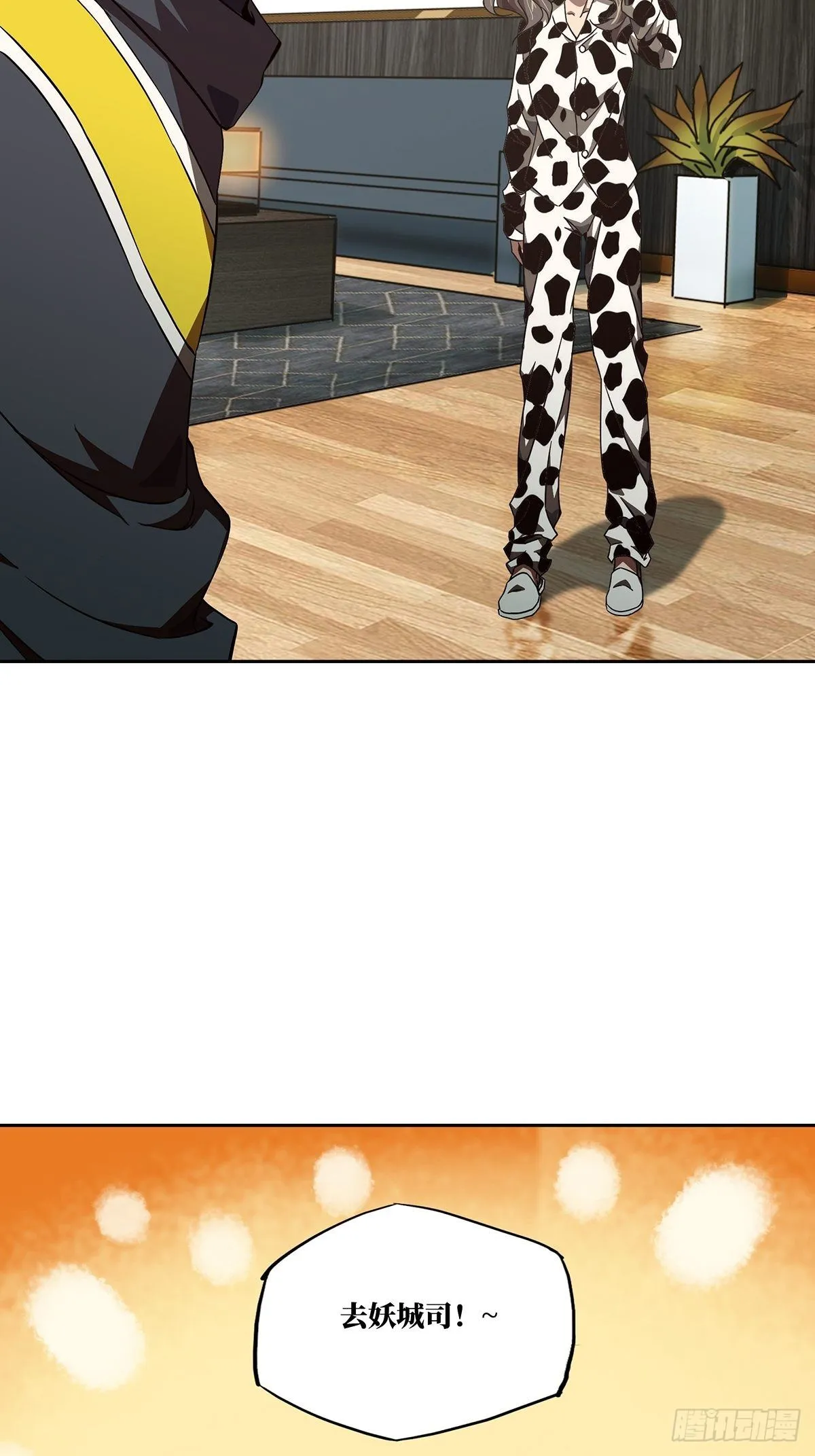 大象无形下一句漫画,第一百三十三章_黄九郎下3图