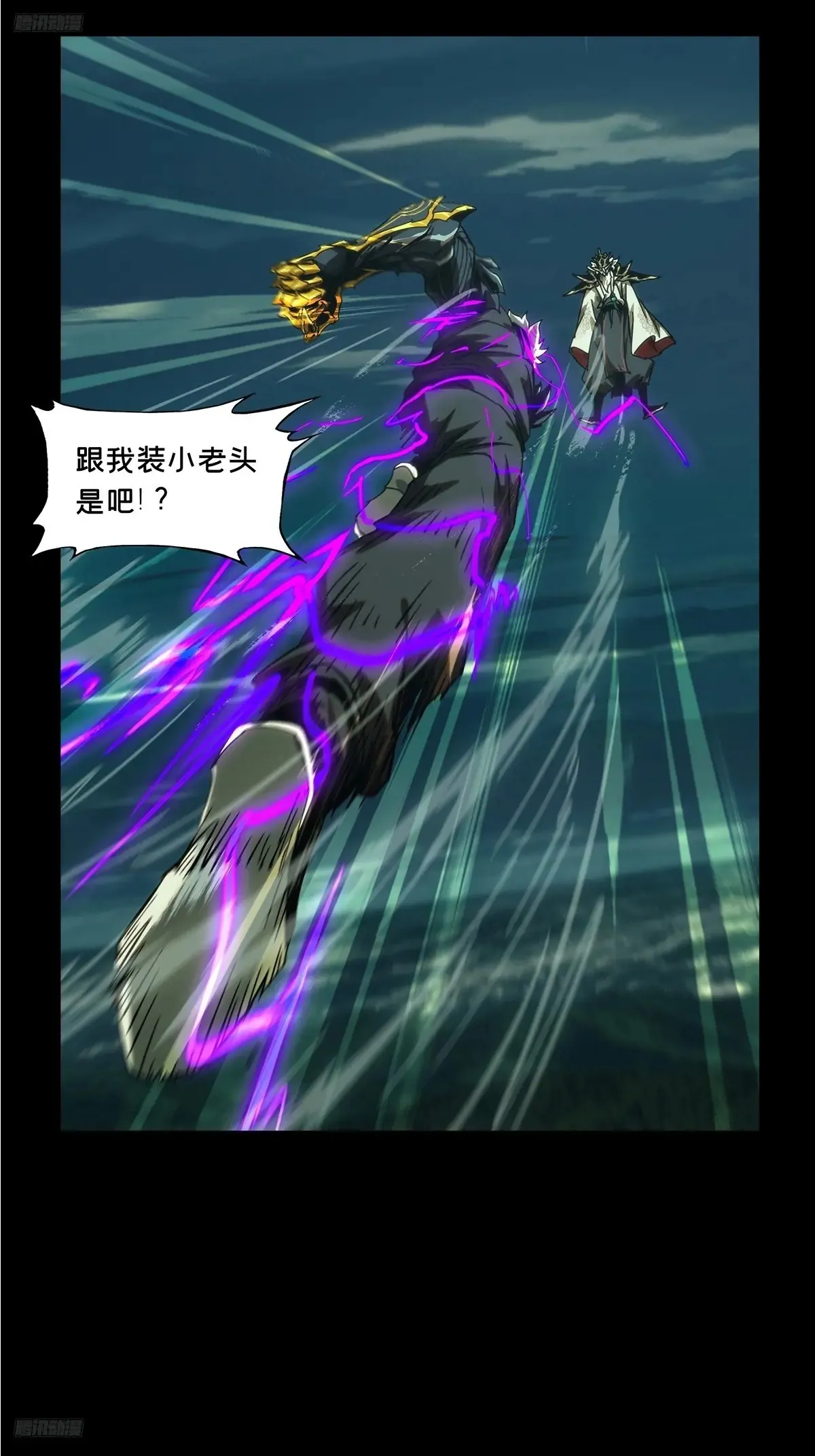 大象无形下一句漫画,第三百九十三章/腐朽枯木上4图