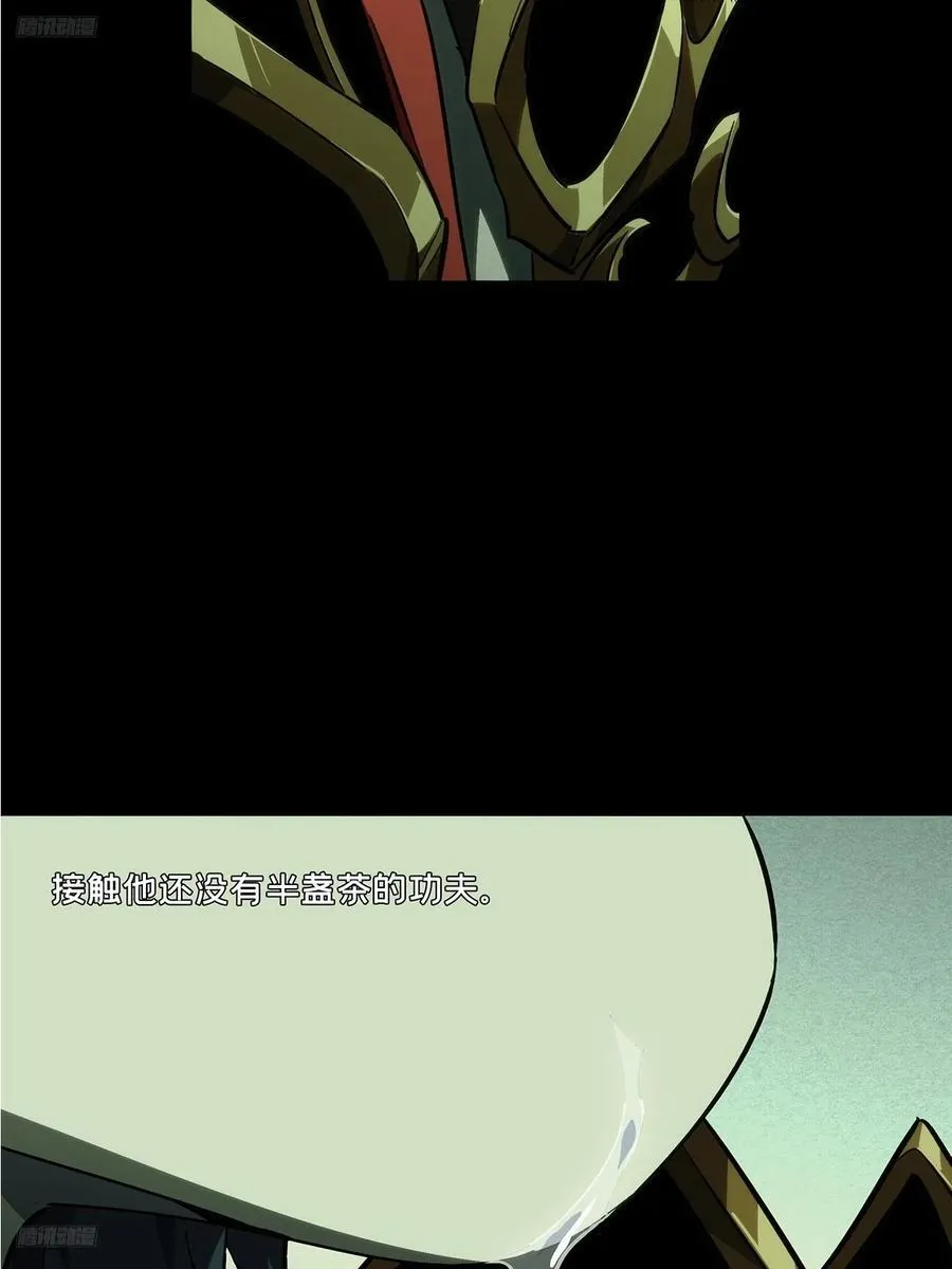 大象无形下一句漫画,第三百八十四章_僵毒上3图