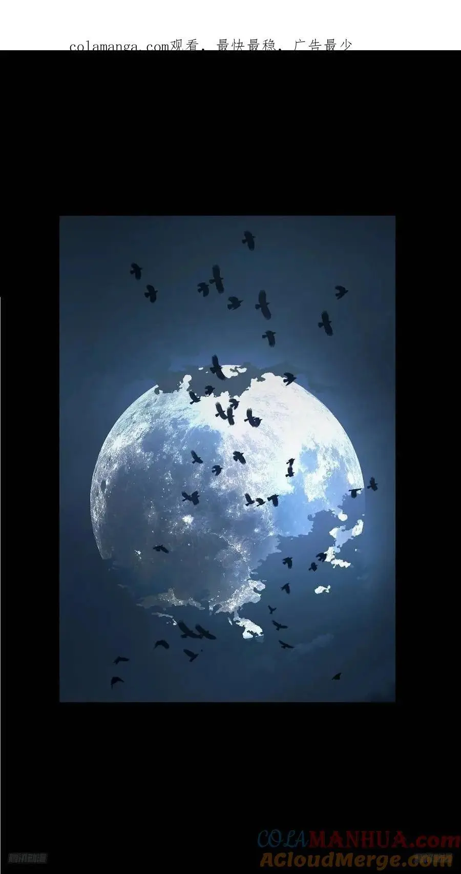 大象无形下一句漫画,第三百六十五章_出阳神下1图