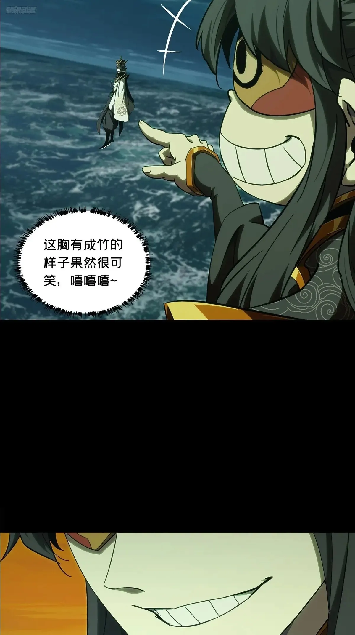 大象无形下一句漫画,第四百零四章/看戏下5图