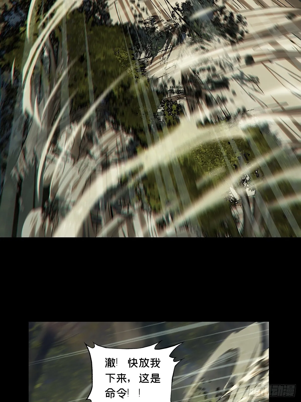 大象无形下一句漫画,第二百七十七章_天生恶人上3图