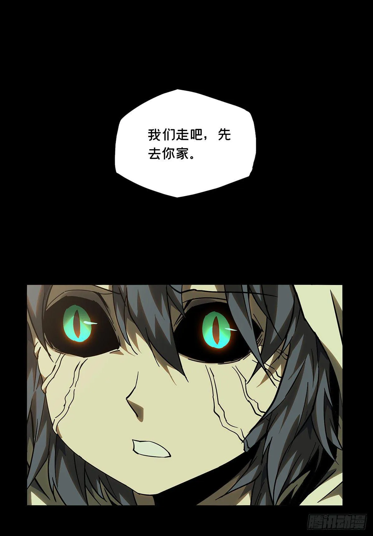 大象无形下一句漫画,第六十一章_信任下1图