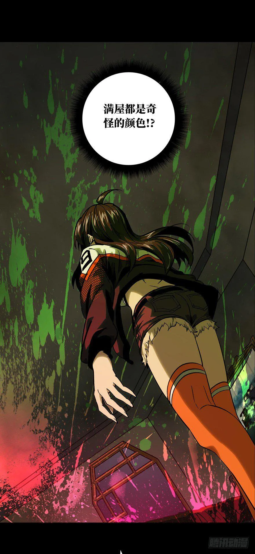 大象无形下一句漫画,第四十五章_悲剧中2图