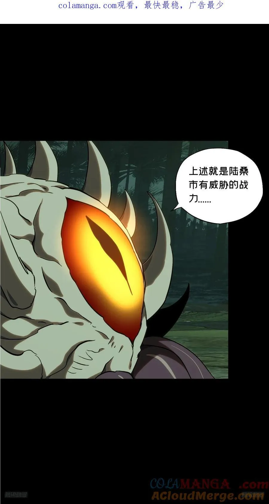 大象无形下一句漫画,第三百八十五章_僵毒中1图