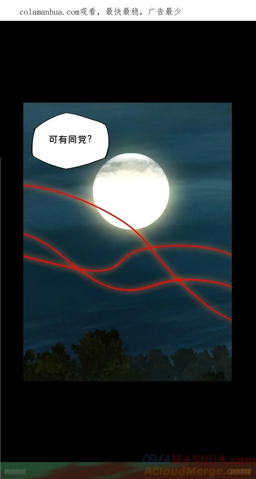 大象无形下一句漫画,第三百二十九章_神下1图