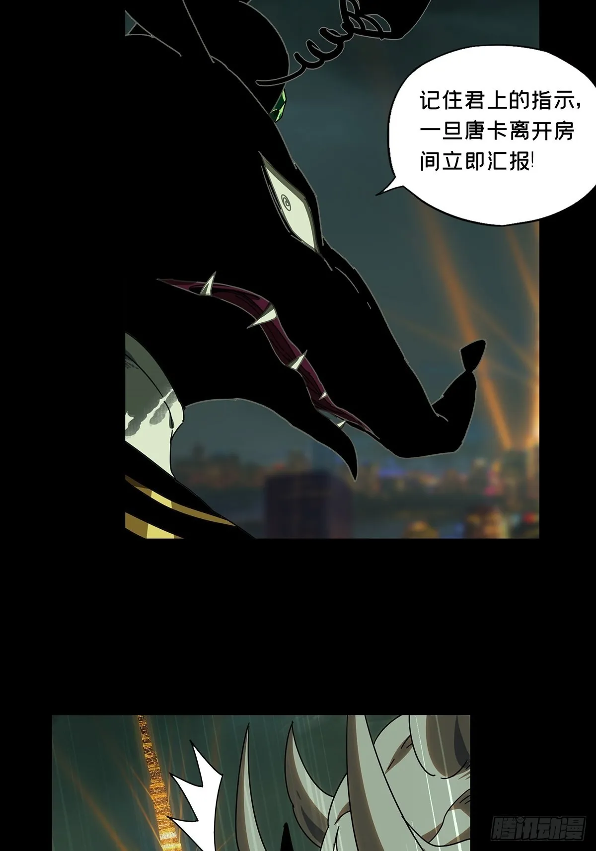 大象无形下一句漫画,第二百五十四章_决赛开始中5图