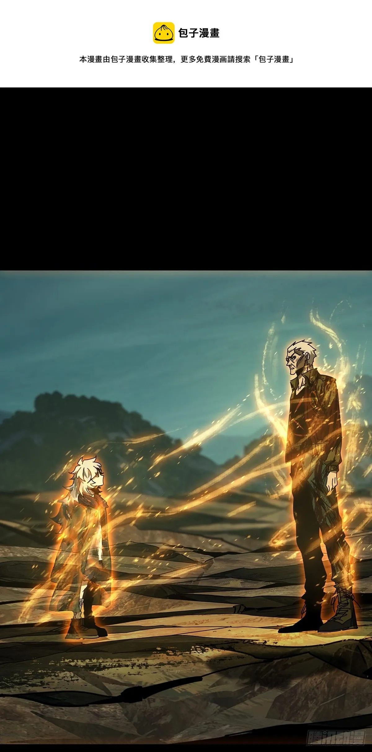 大象无形下一句漫画,第一百五十五章_异变上1图