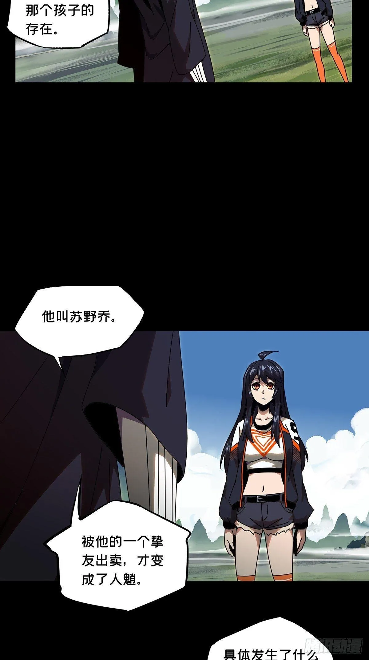 大象无形下一句漫画,第一百章_赐教下5图