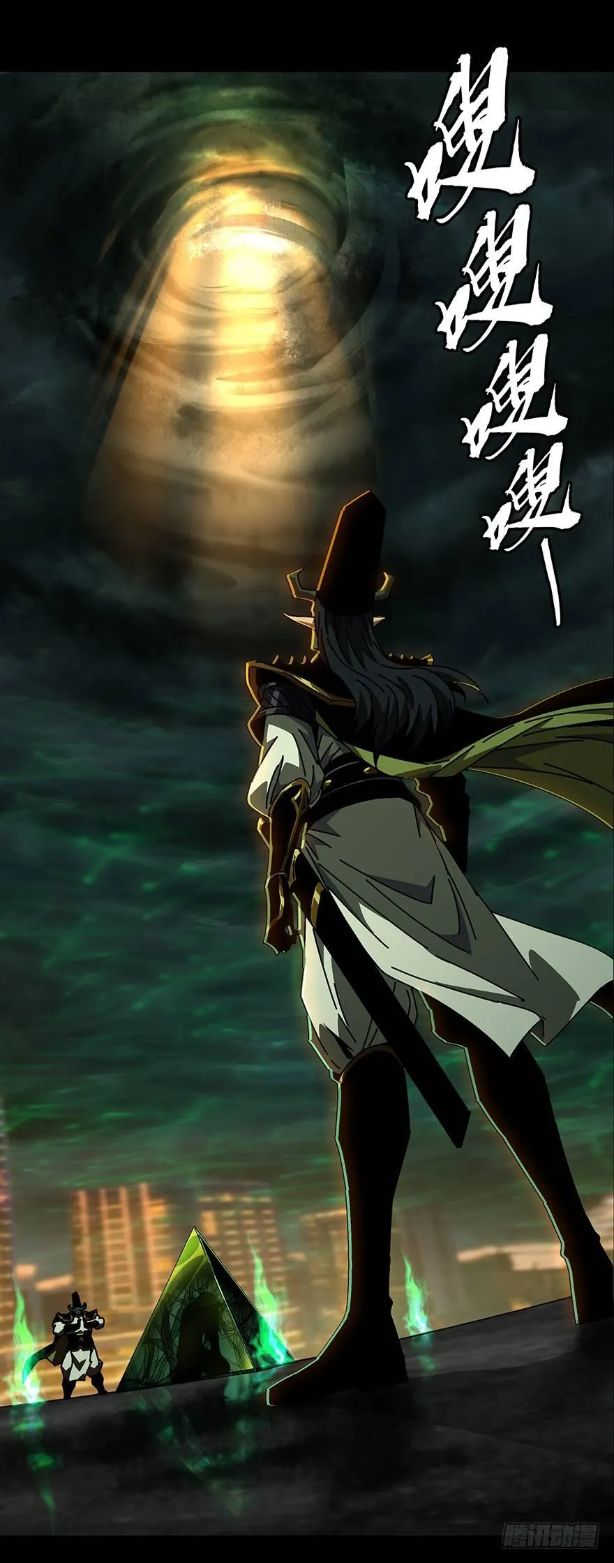 大象无形下一句漫画,第十四章_番天世界上2图