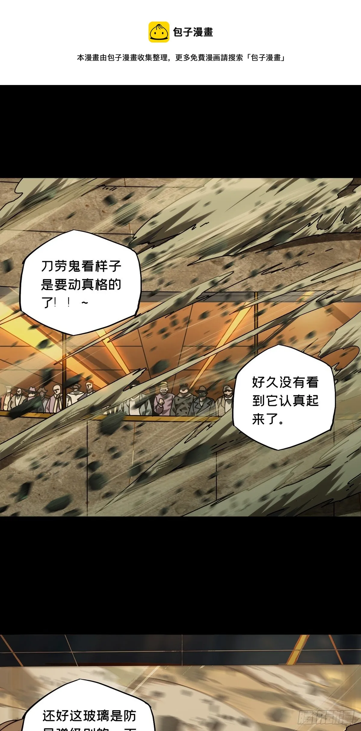 大象无形下一句漫画,第一百八十八章_反击上1图