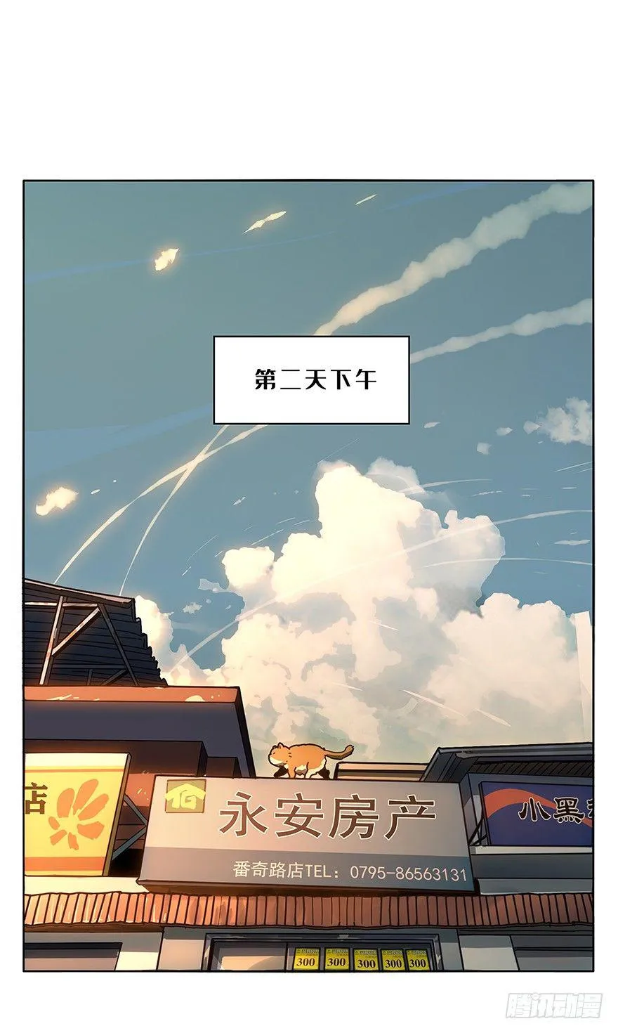 大象无形下一句漫画,第二章_现身上1图