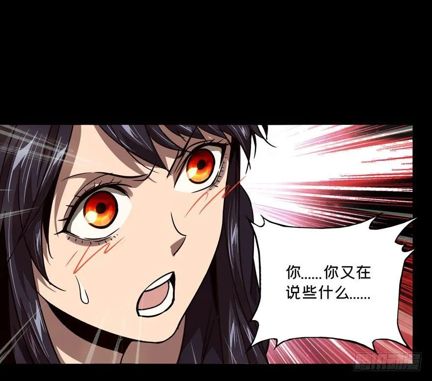 大象无形下一句漫画,第二十六章_封存上1图