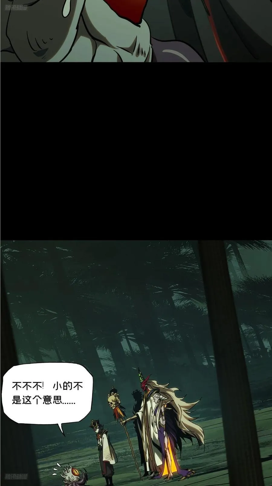 大象无形下一句漫画,第三百八十五章_僵毒中3图