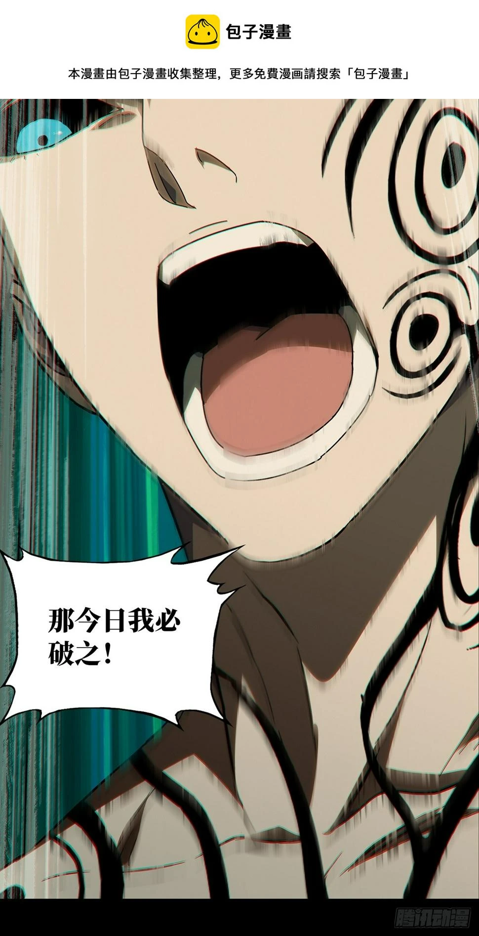 大象无形下一句漫画,第二百九十七章_强敌下2图