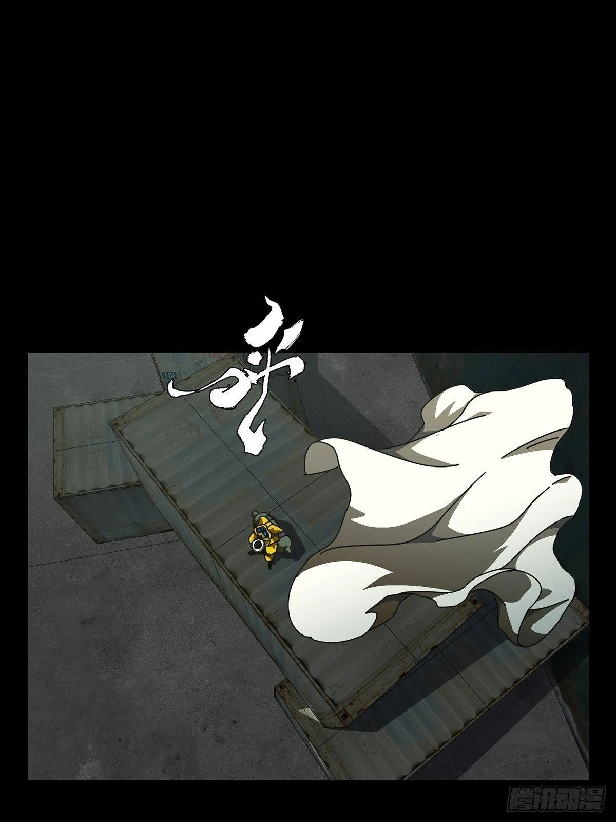 大象无形漫画,第九十一章_君上下1图