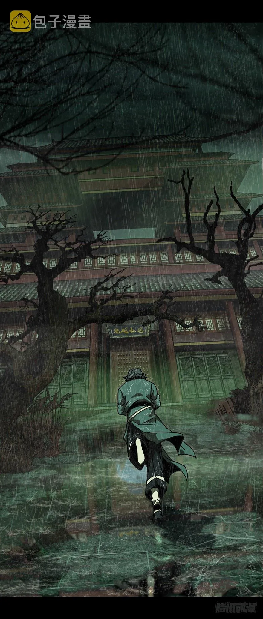 大象无形漫画,第四十七章_恶意上3图