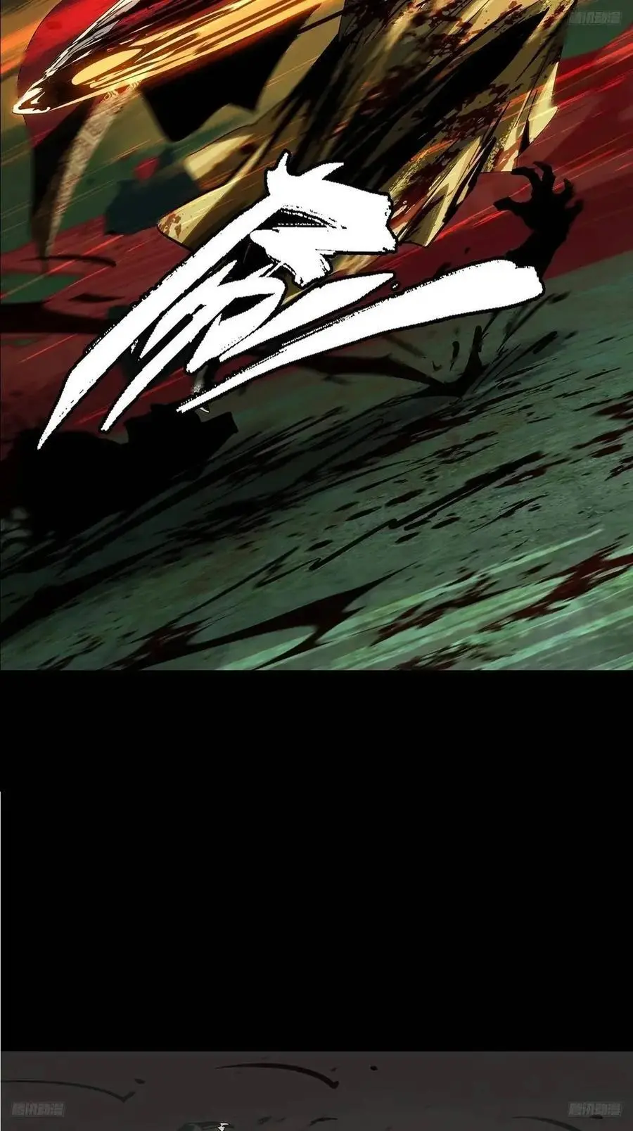 大象无形下一句漫画,第三百六十一章_破灭中5图