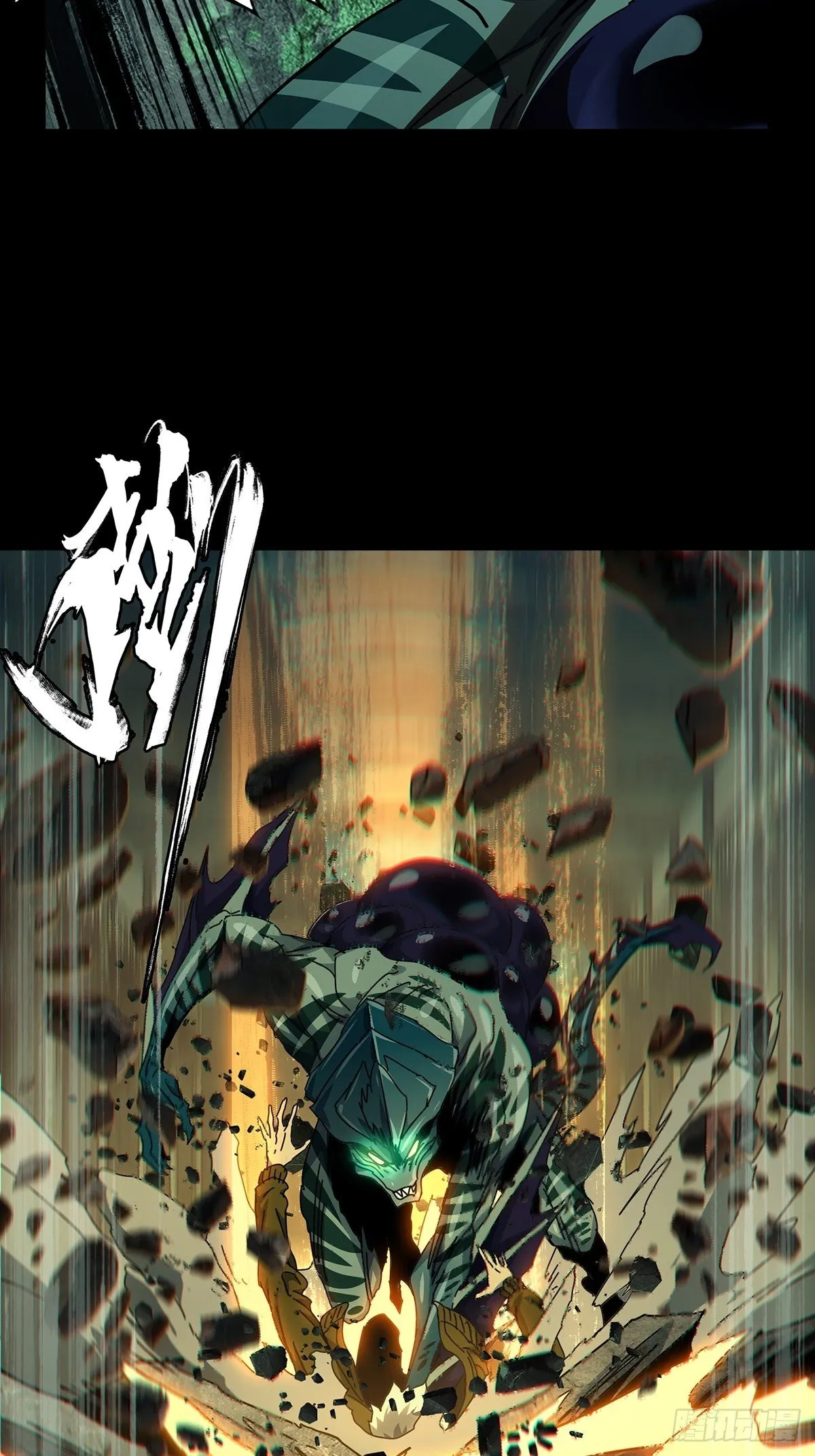 大象无形下一句漫画,第一百四十二章_你是谁下4图