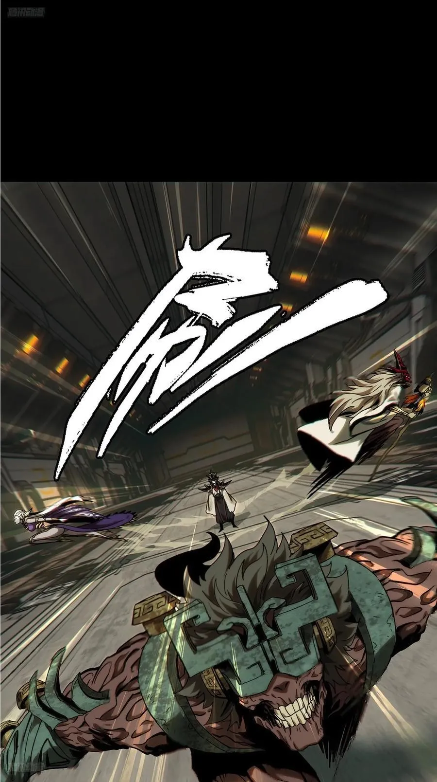 大象无形下一句漫画,第三百八十六章_僵毒下3图