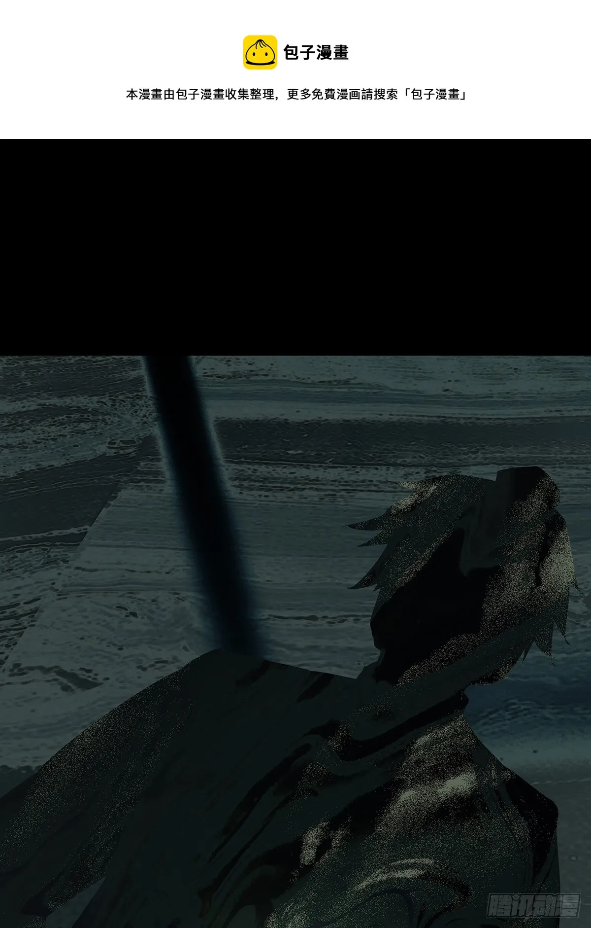 大象无形下一句漫画,第二百一十三章_是敌是友中1图