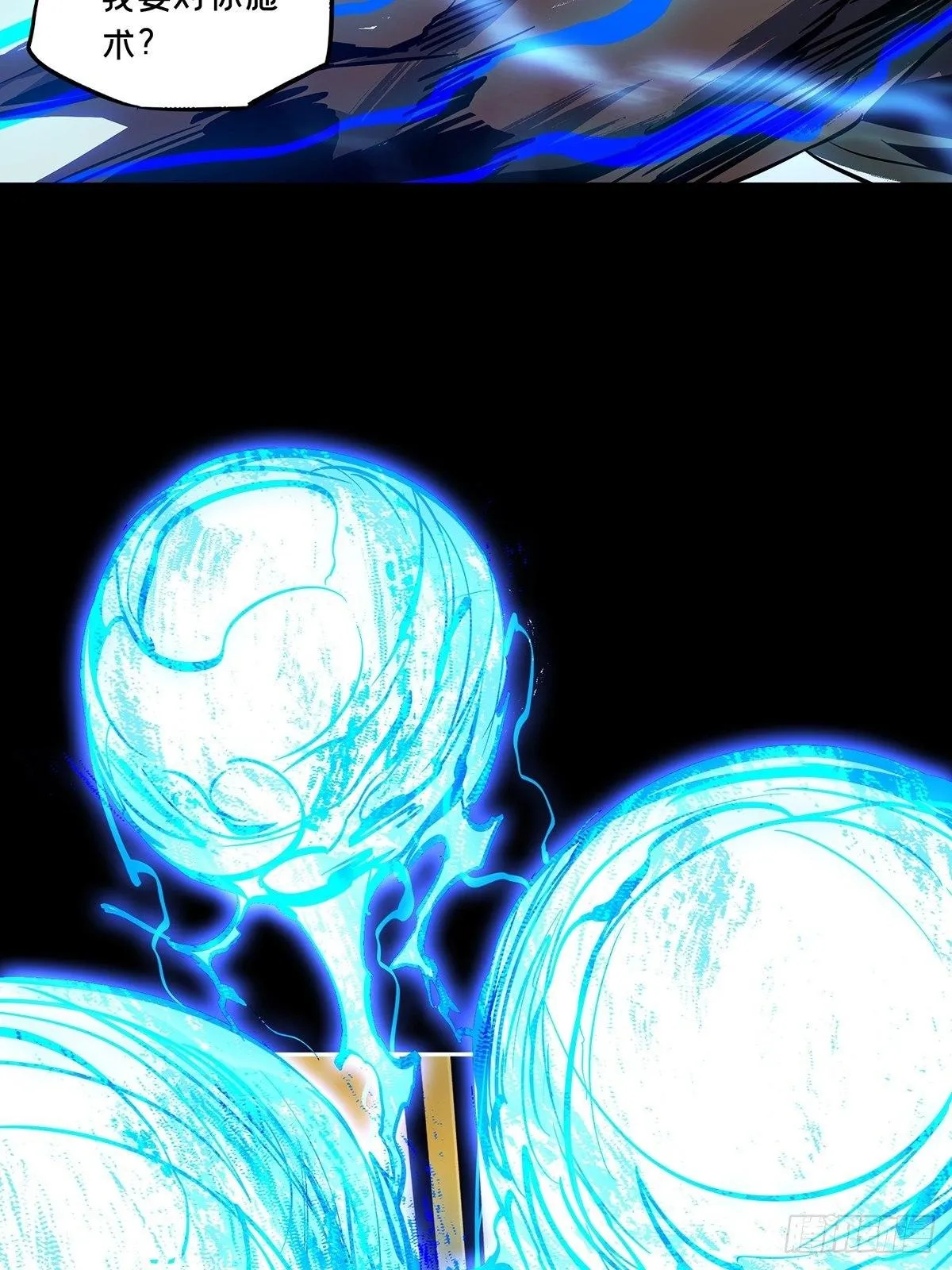 大象无形下一句漫画,第七十九章_同门对决下5图