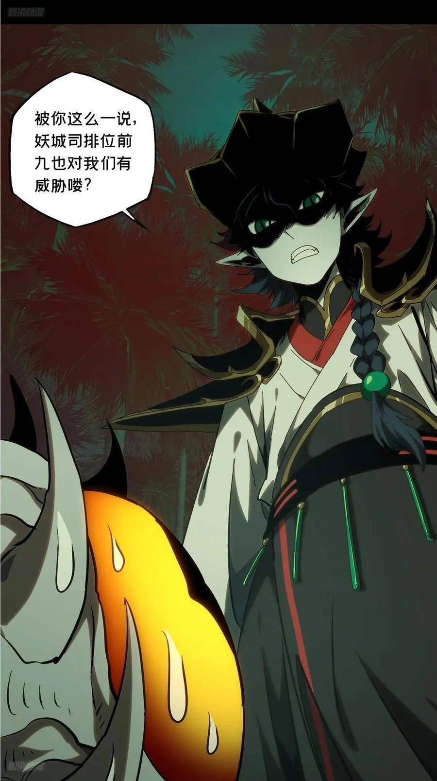 大象无形下一句漫画,第三百八十五章_僵毒中2图