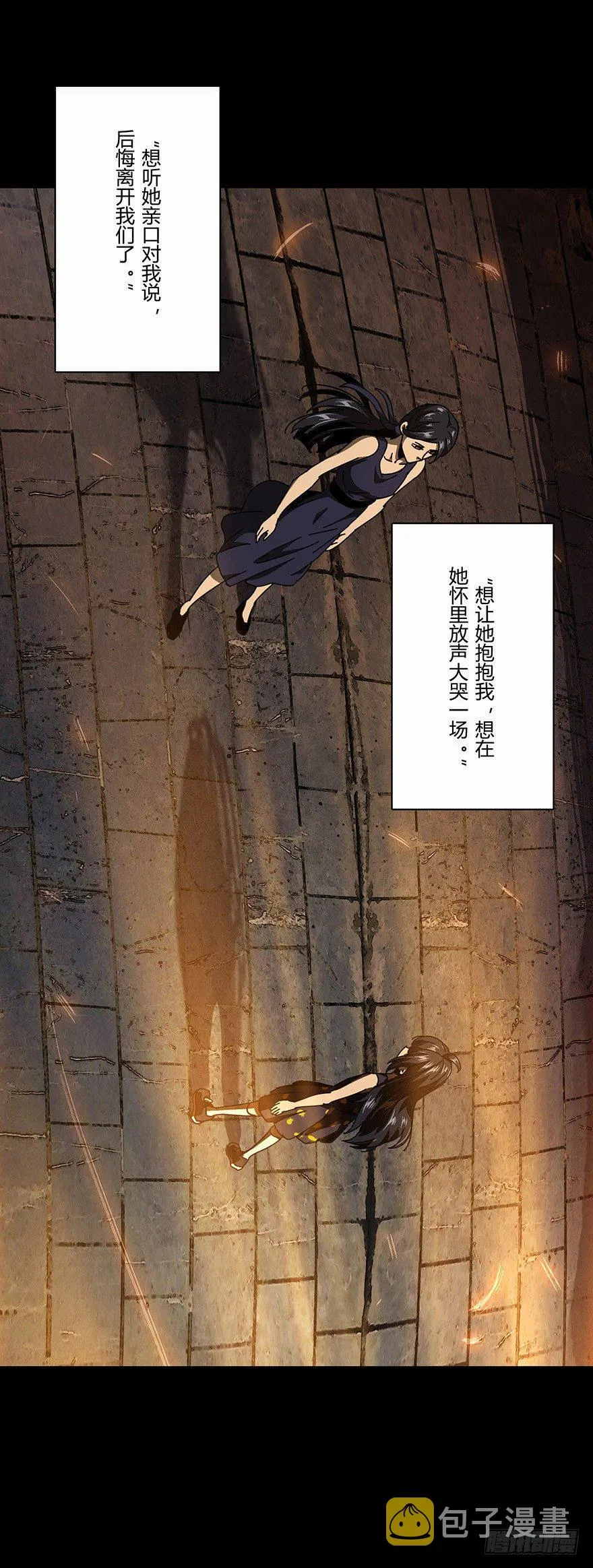 大象无形下一句漫画,第十七章_救赎上5图