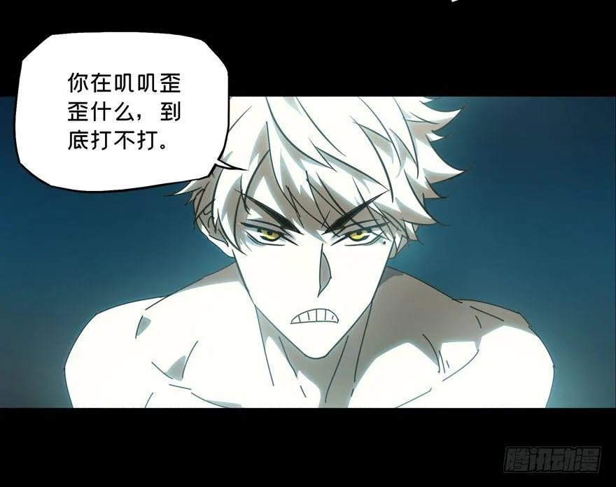 大象无形下一句漫画,第二十七章_封存中3图