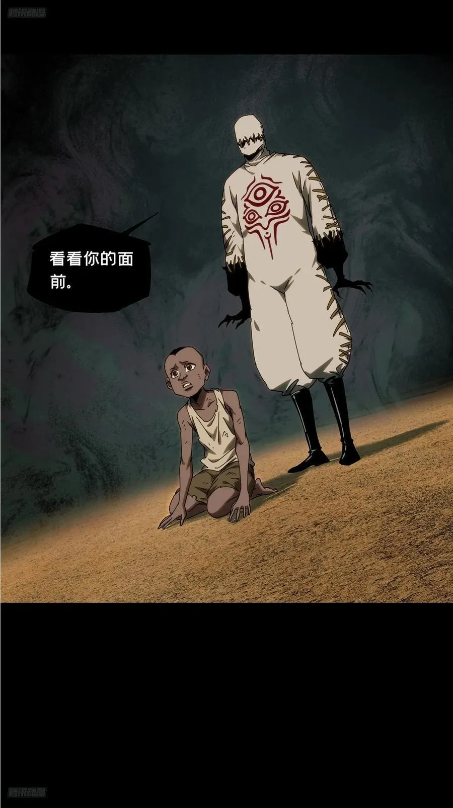 大象无形下一句漫画,第四百零七章_恨意下2图