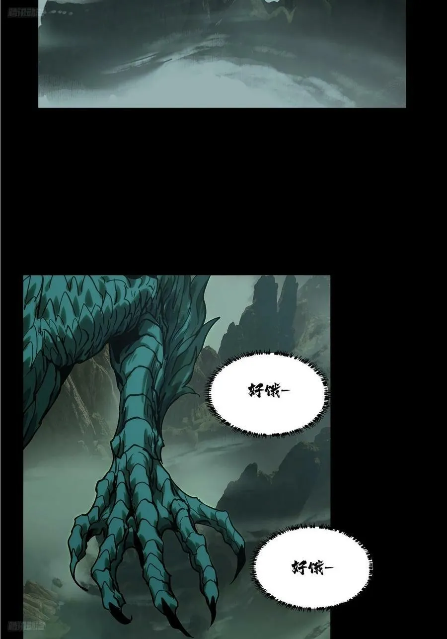 大象无形下一句漫画,第三百三十二章_孽缘下2图