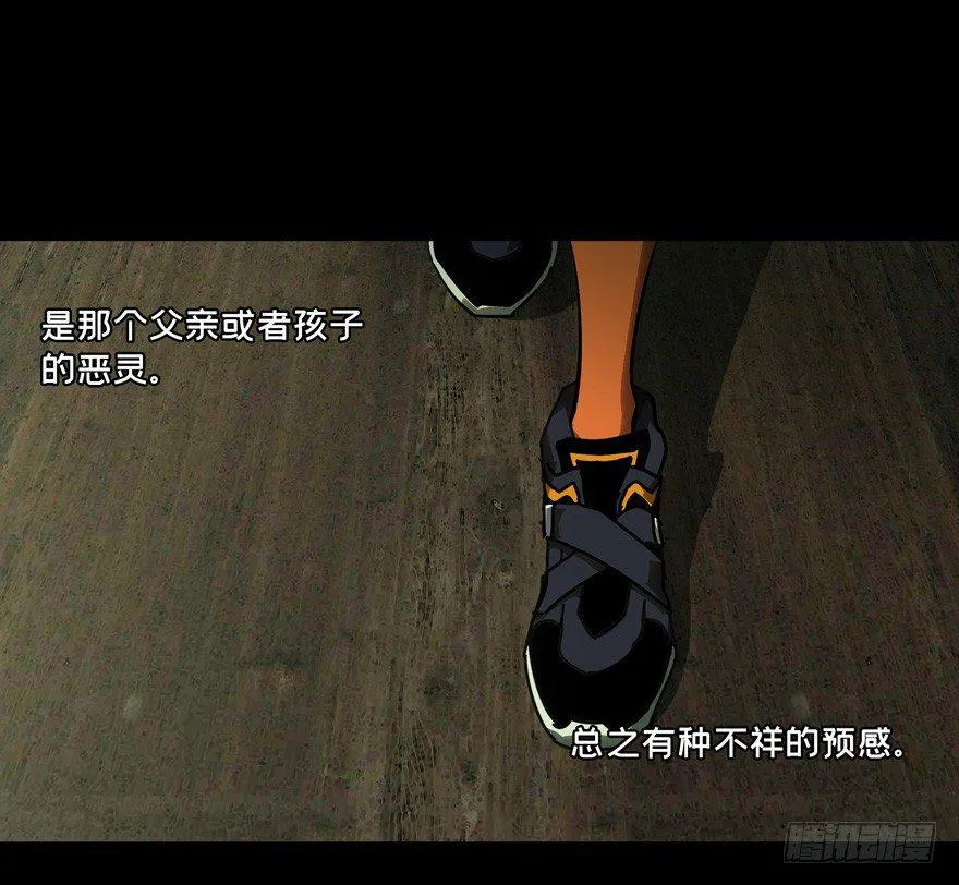 大象无形下一句漫画,第四十六章_悲剧下2图