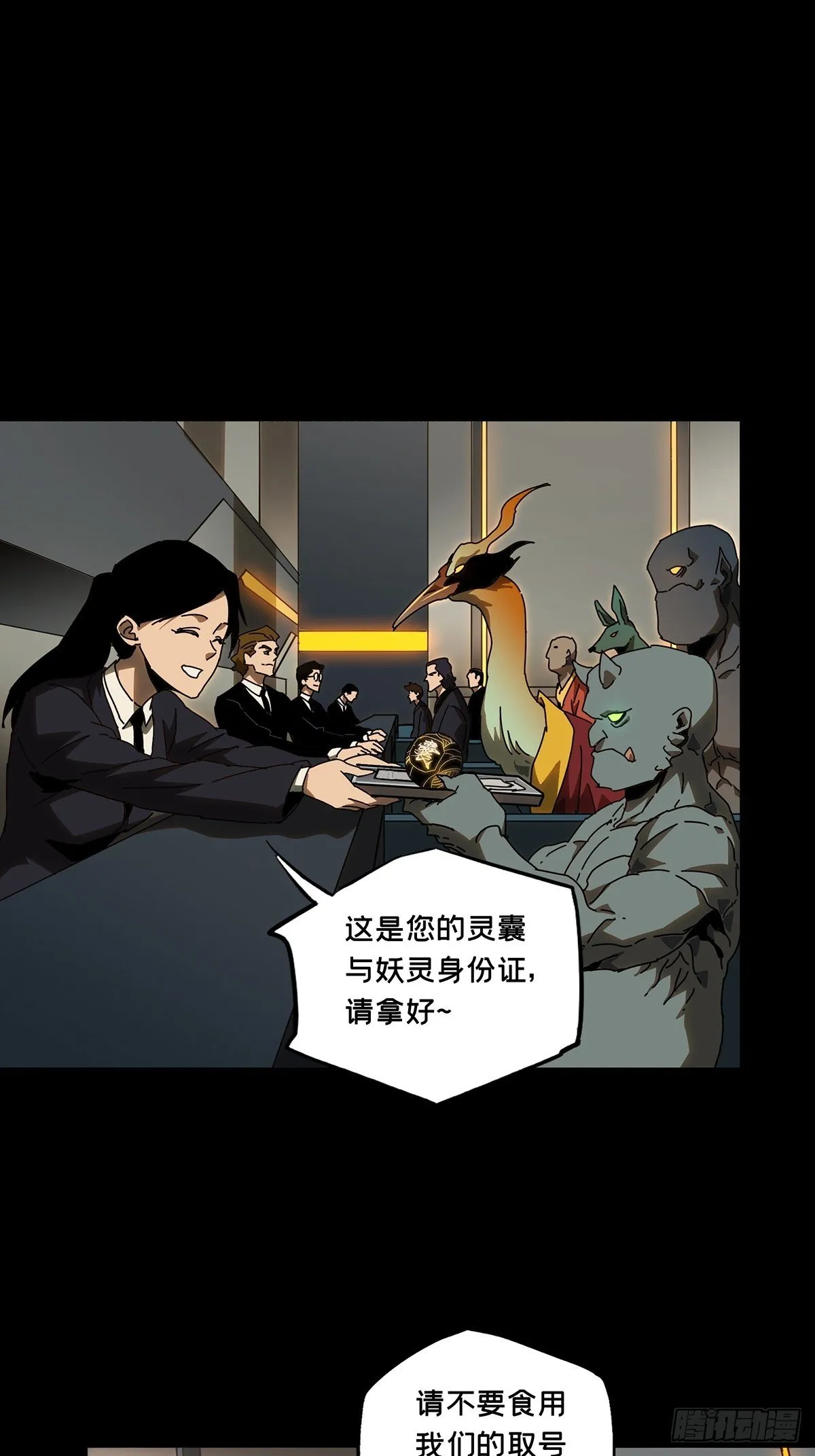 大象无形下一句漫画,第一百三十四章_任务上1图